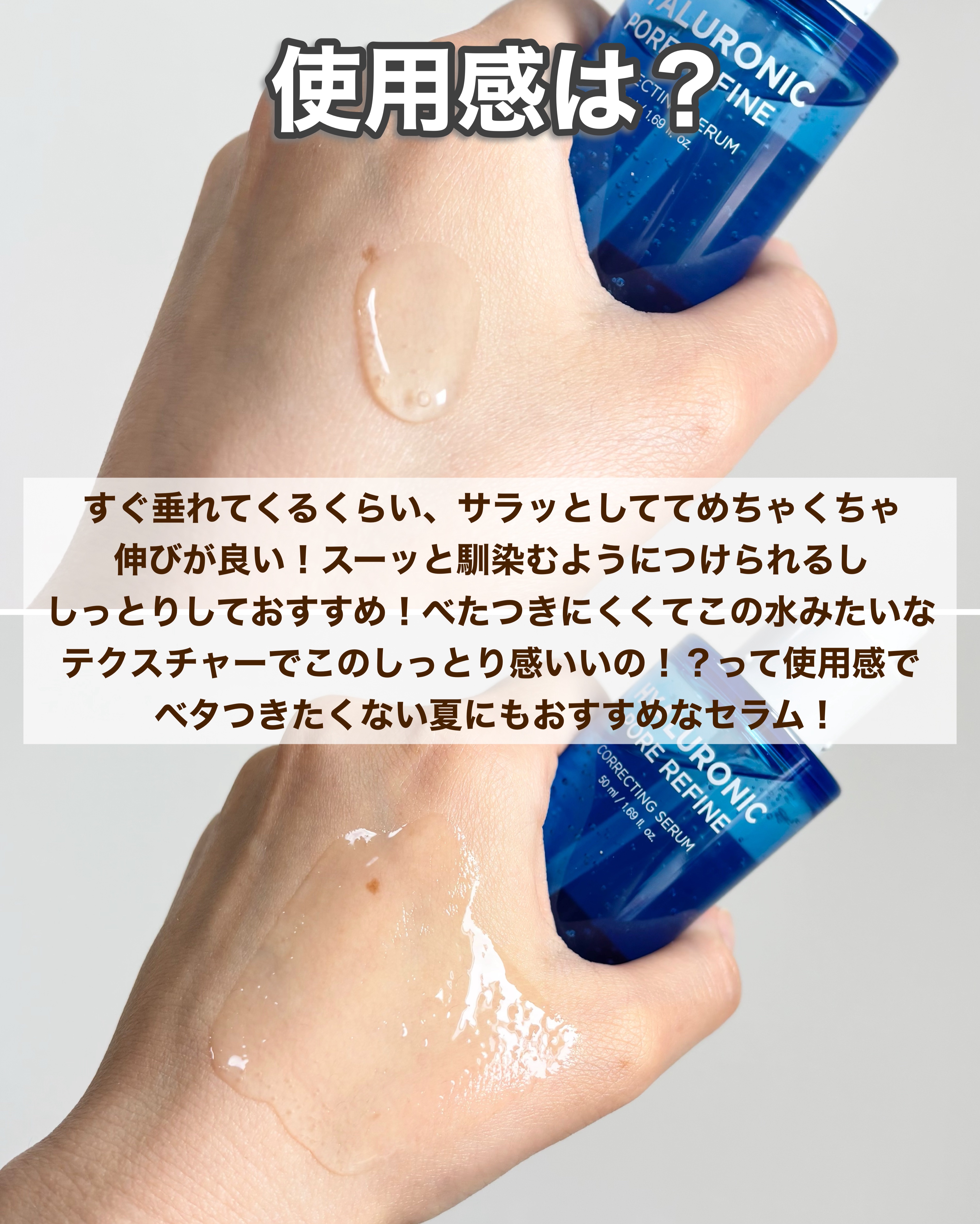 コレクトセラムリアルショット/SNP/美容液を使ったクチコミ（3枚目）