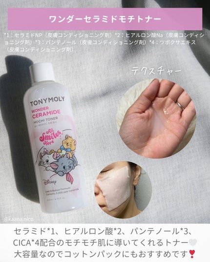 ショッキングリップティント/TONYMOLY/リップティントを使ったクチコミ(2枚目)