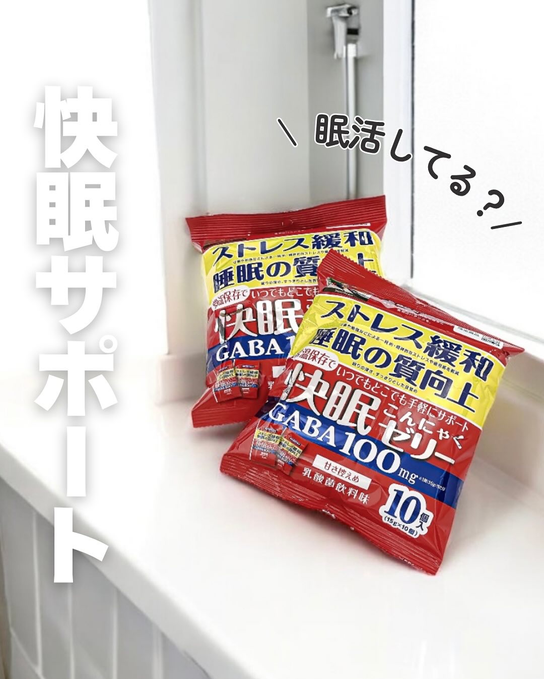 快眠こんにゃくゼリー/こんにゃくパーク/その他食品を使ったクチコミ（1枚目）