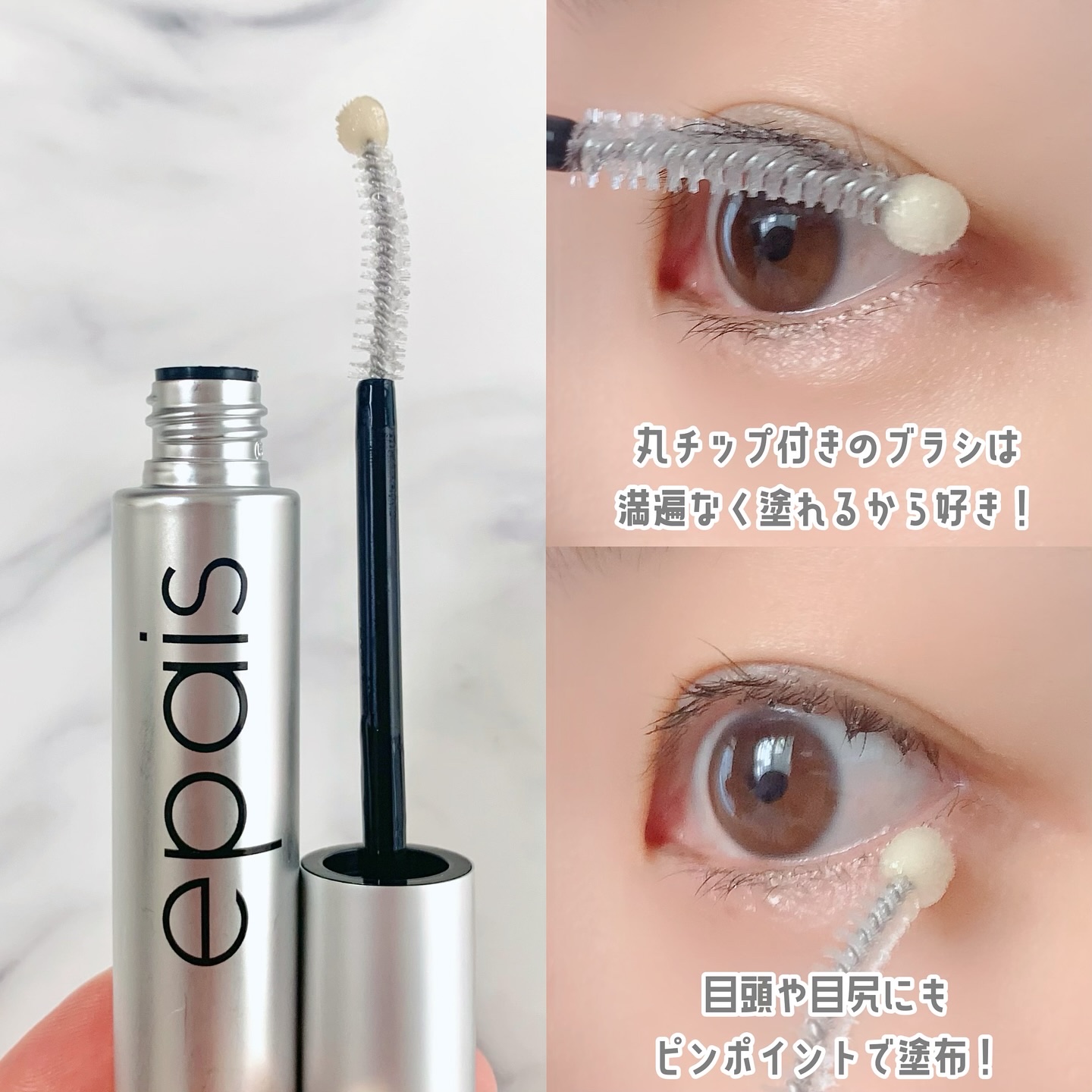 アイラッシュエッセンシャルセラム/epais/まつげ美容液を使ったクチコミ（3枚目）