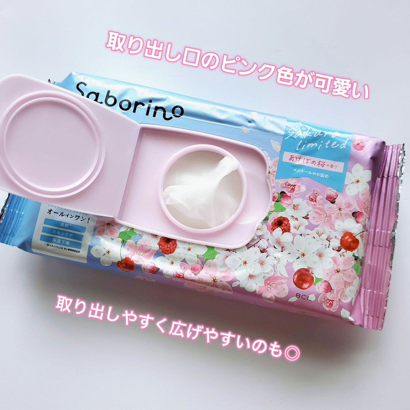 目ざまシート N SA24/サボリーノ/シートマスク・パックを使ったクチコミ(2枚目)