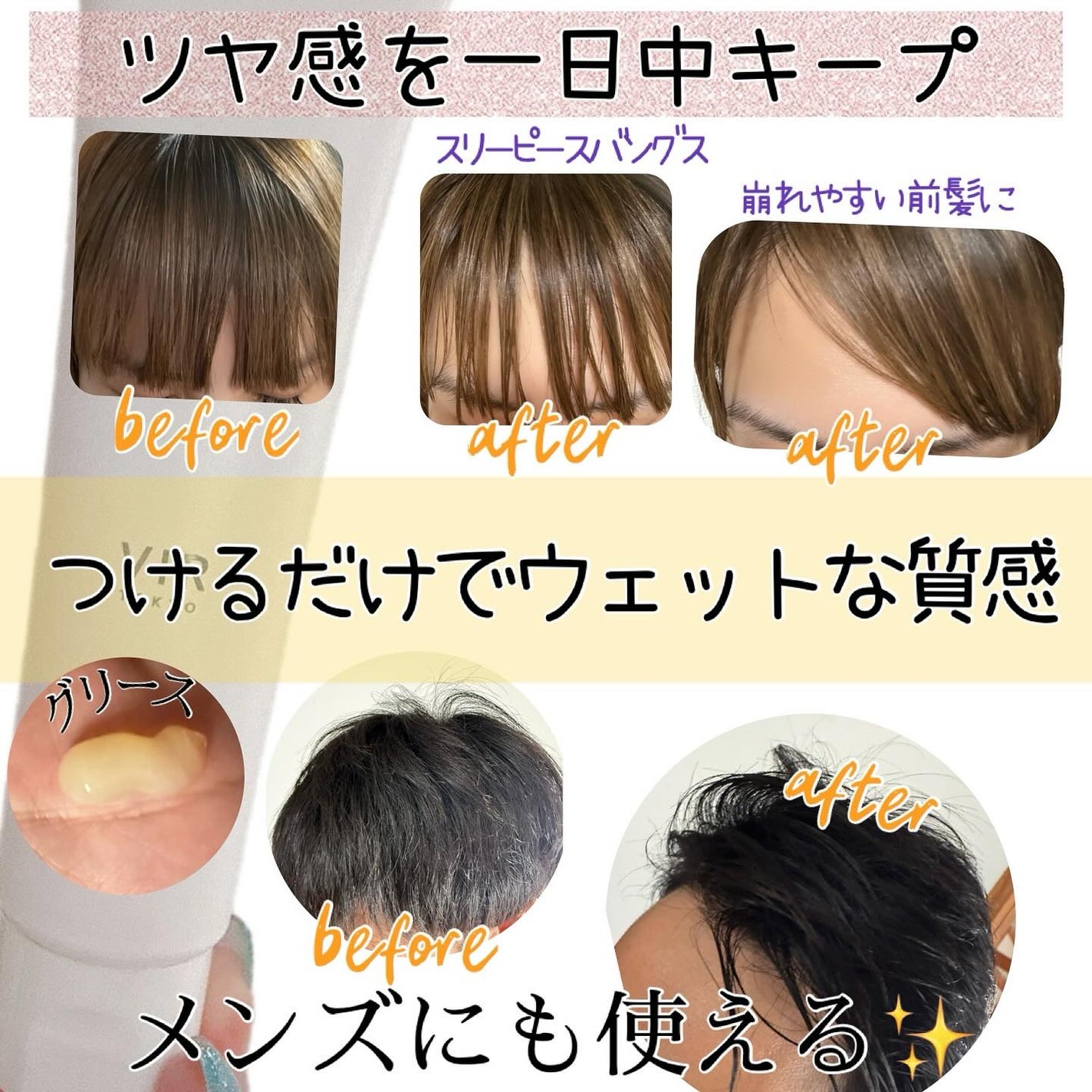 スタイリンググリース/VIR TOKYO/その他スタイリングを使ったクチコミ(2枚目)