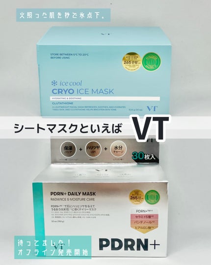 TXトーニングエッセンス2000/VT/美容液を使ったクチコミ(1枚目)