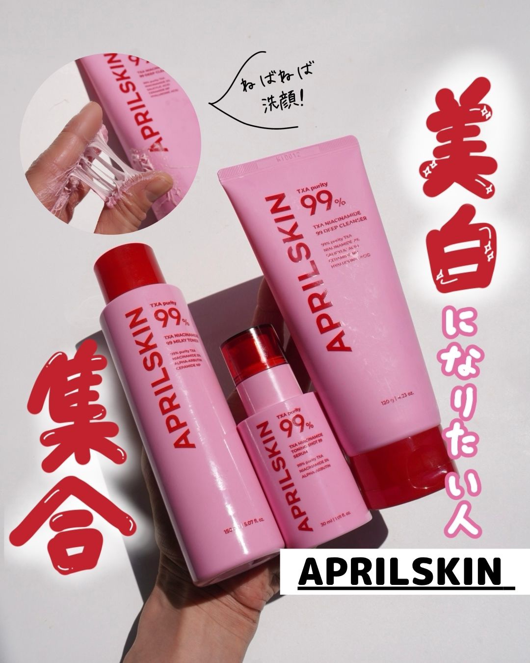 TXA99ミルキートナー/APRILSKIN/化粧水を使ったクチコミ（1枚目）