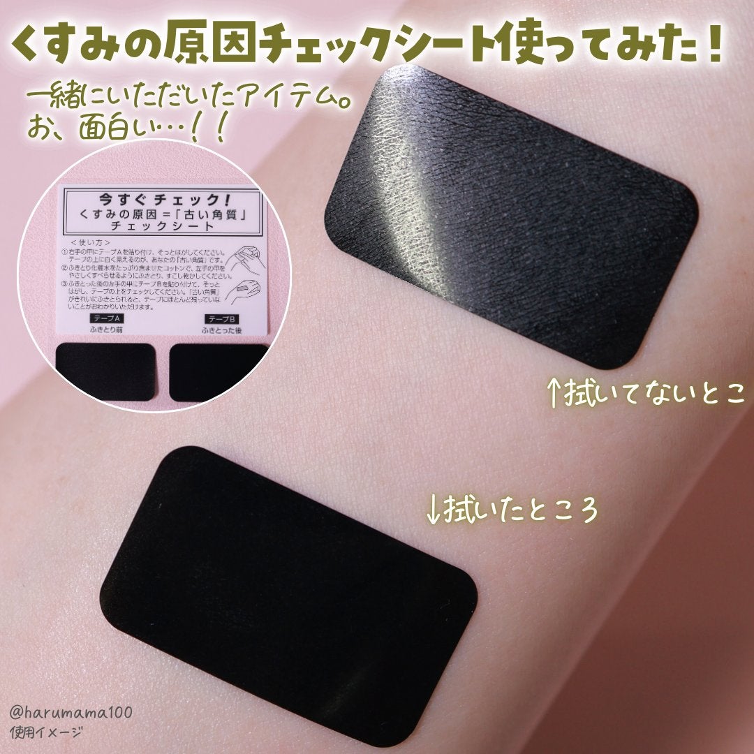 ã«ã¯ãš ã³ã³ã¯/ããªã¹åç²§å/æãåãåç²§æ°Žã䜿ã£ãã¯ãã³ãïŒ4æç®ïŒ