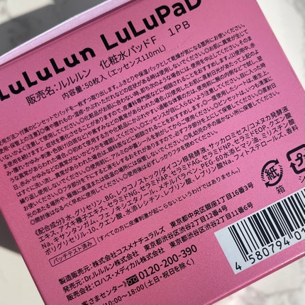 ルルルン トナーパッド うるおいON/ルルルン/トナーパッドを使ったクチコミ(7枚目)