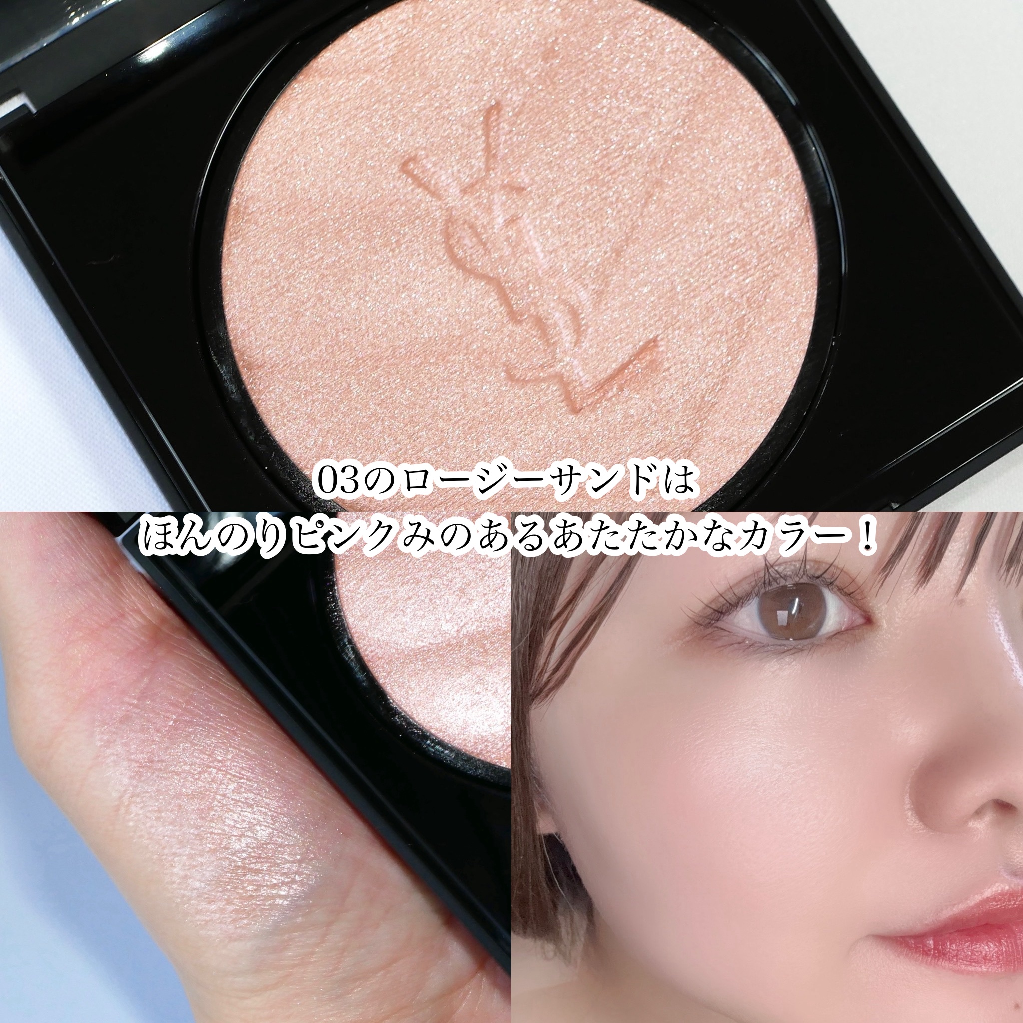 新色レビュー】オールアワーズ ハイパールミナイザー｜YVES SAINT