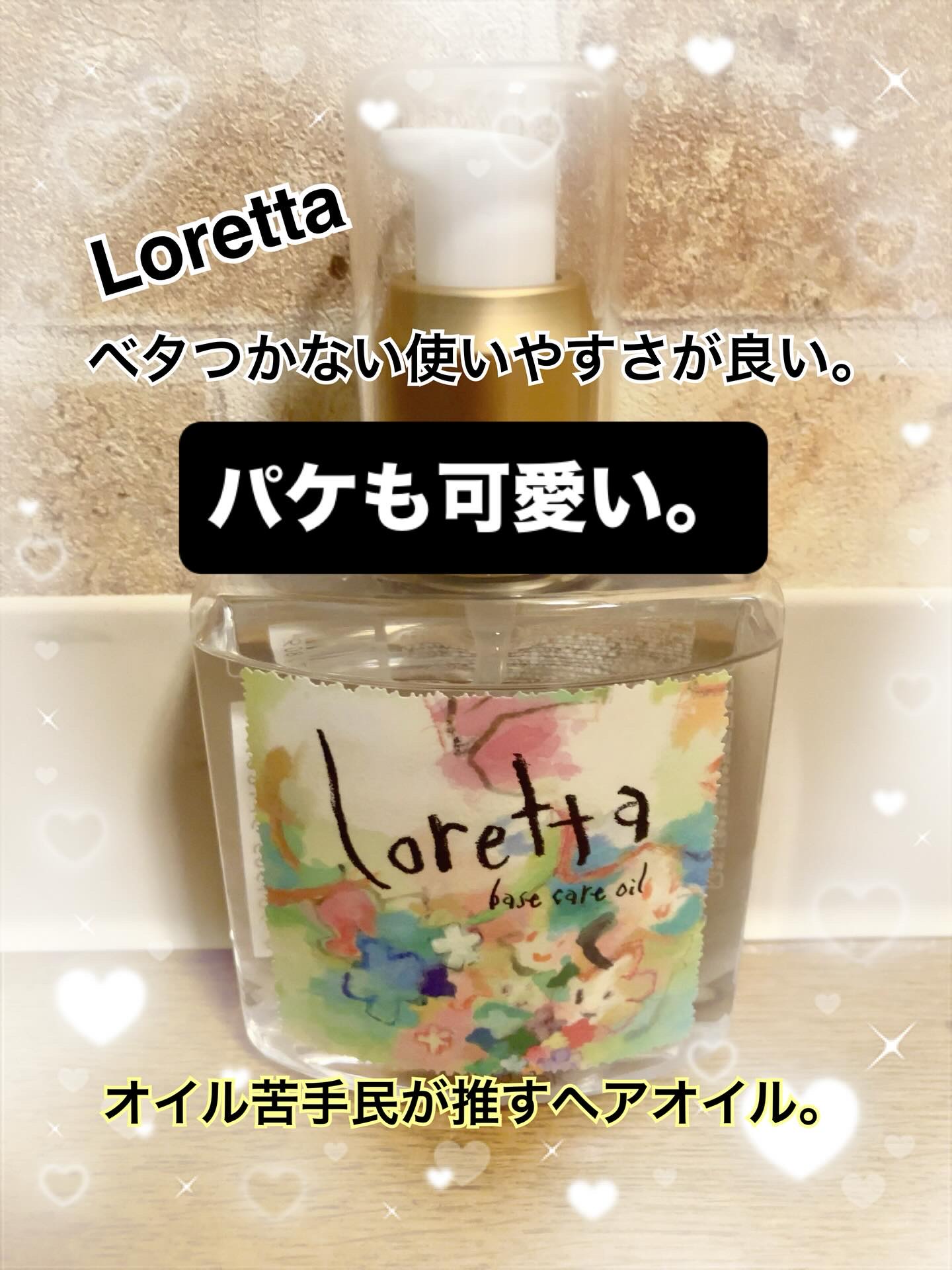 しっとり/ヘアオイル/ダイアン/ヘアオイルを使ったクチコミ（1枚目）