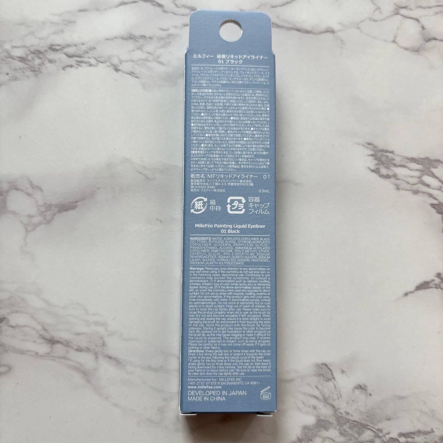 絵画リキッドアイライナー/MilleFée/リキッドアイライナーを使ったクチコミ(7枚目)