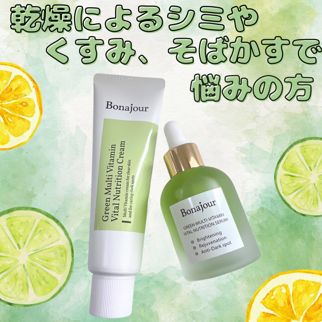 グリーンビタミンセラム/Bonajour/美容液を使ったクチコミ（1枚目）