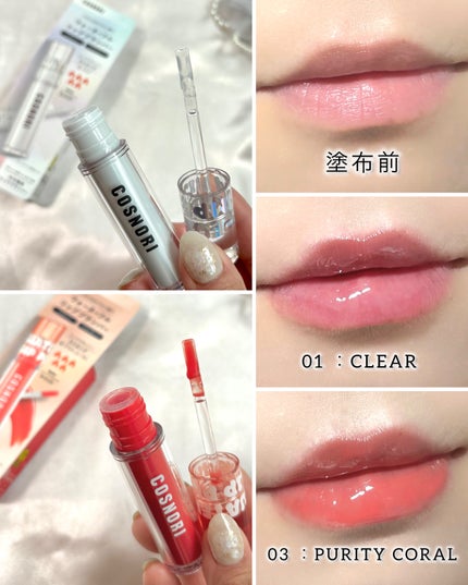 ウォーターフルリッププランパー/COSNORI/リッププランパーを使ったクチコミ(5枚目)