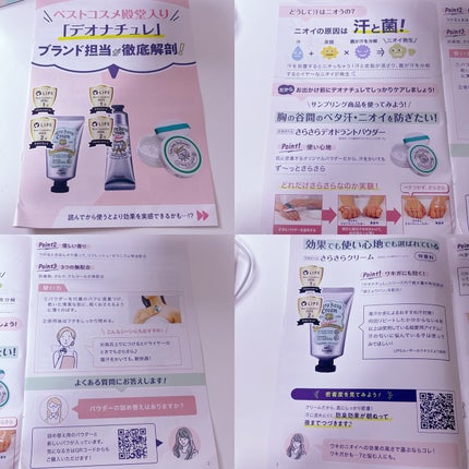 薬用さらさらデオドラントパウダー/デオナチュレ/デオドラント・制汗剤を使ったクチコミ(4枚目)