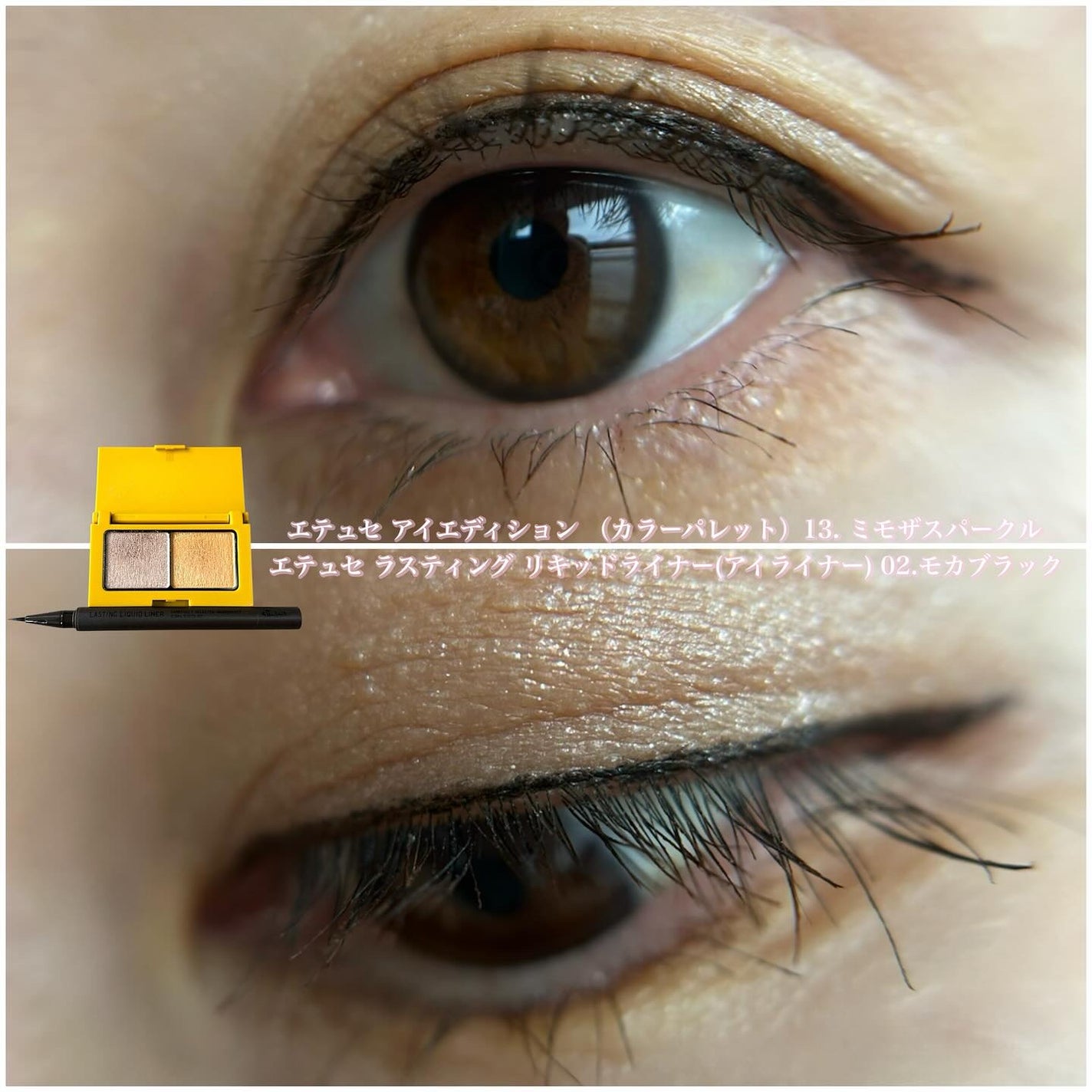 エテュセ ラスティング リキッドライナー/ettusais/リキッドアイライナーを使ったクチコミ(6枚目)