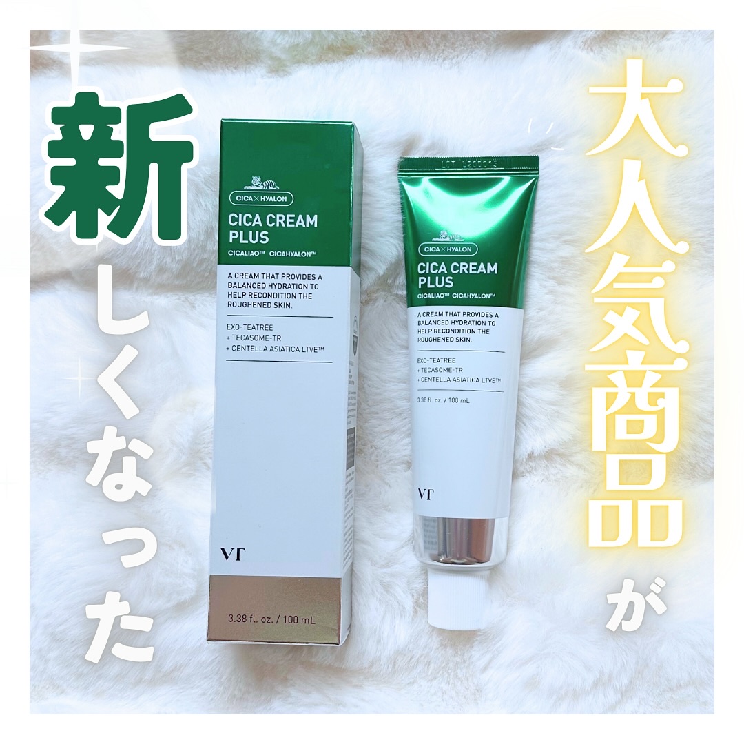 CICAクリームプラス/VT/フェイスクリームを使ったクチコミ（1枚目）