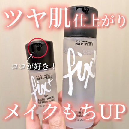 プレップ プライム フィックス+/M・A・C/ミスト状化粧水を使ったクチコミ(1枚目)