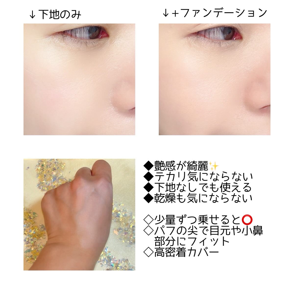 を使ったクチコミ（2枚目）