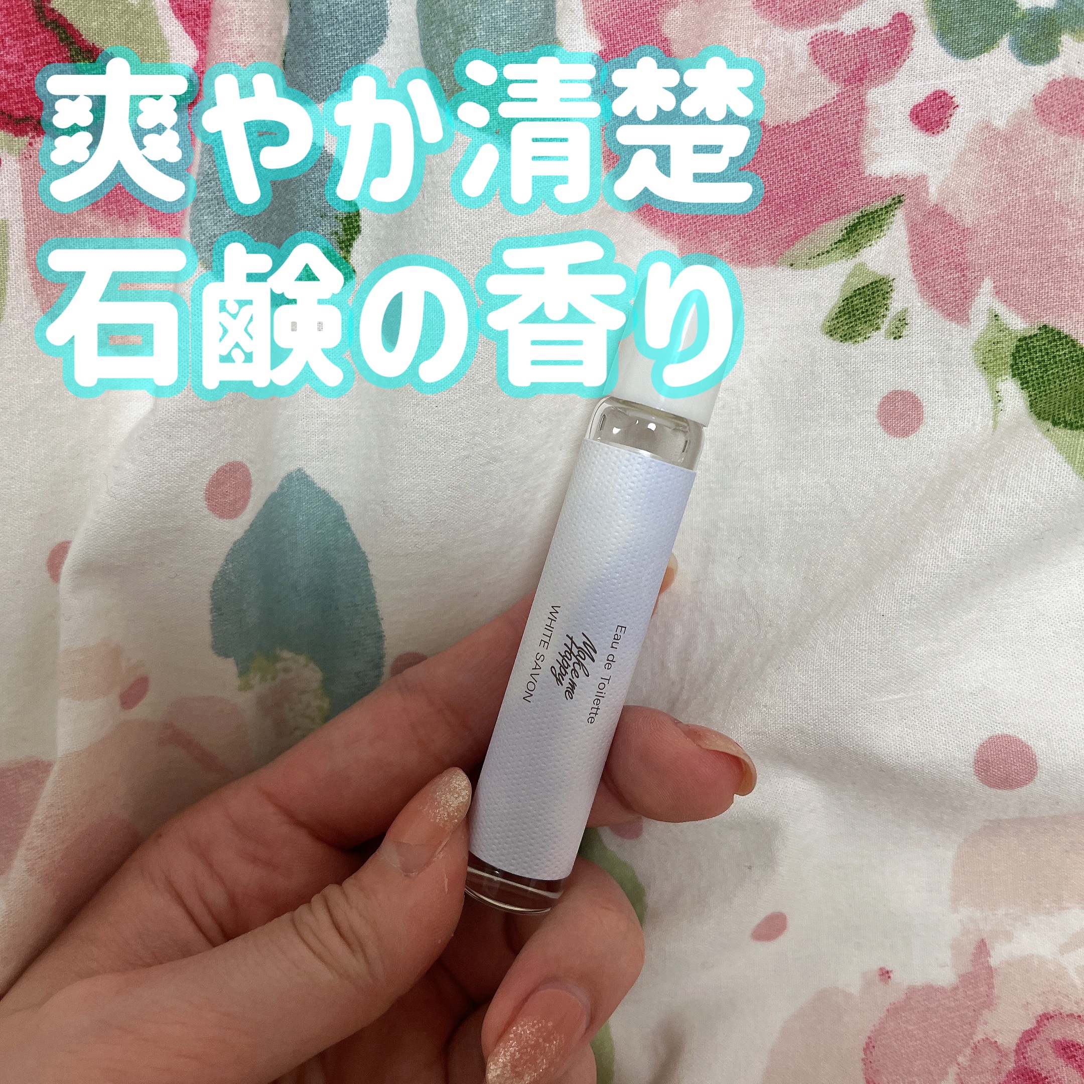 メイクミーハッピー オードトワレ WHITE SAVON/キャンメイク/香水を使ったクチコミ（1枚目）