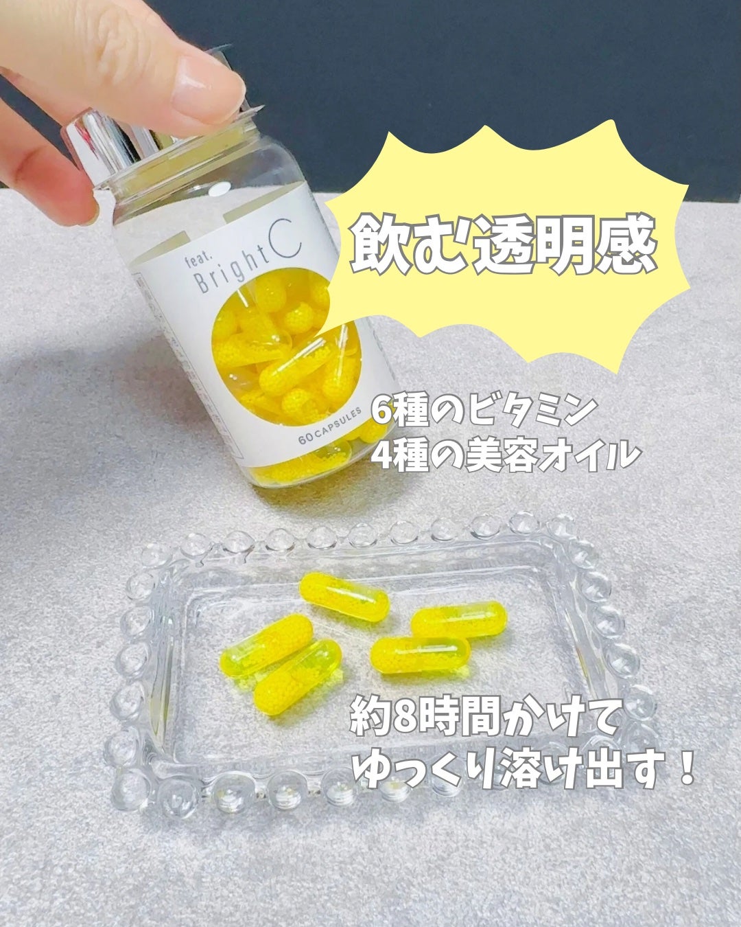 BrightC/Feat./美容サプリメントを使ったクチコミ(1枚目)