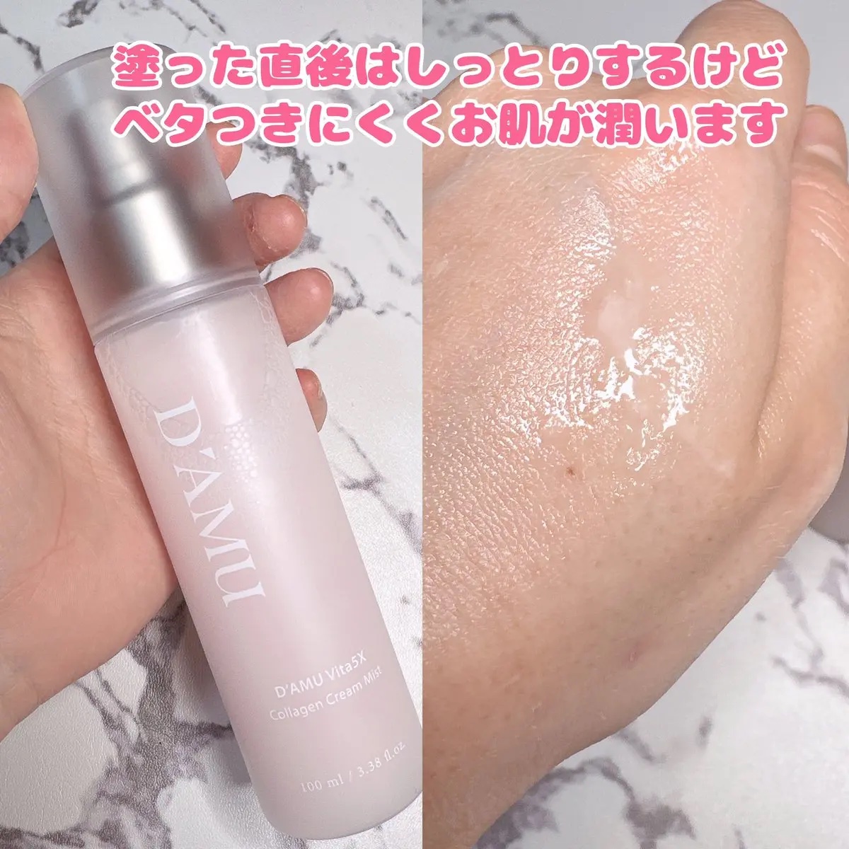 ビタ5X コラーゲン クリーム ミスト/D'amu/ミスト状化粧水を使ったクチコミ（3枚目）