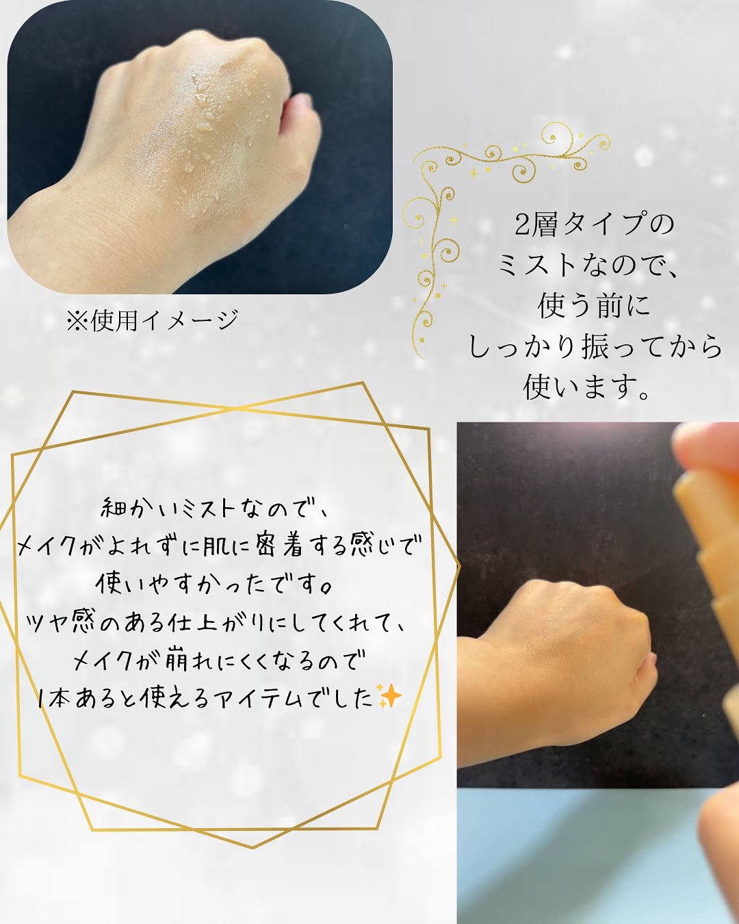 モイストラボ メイクキープミスト＜ツヤタイプ＞/Moist Labo/ミスト状化粧水を使ったクチコミ（3枚目）