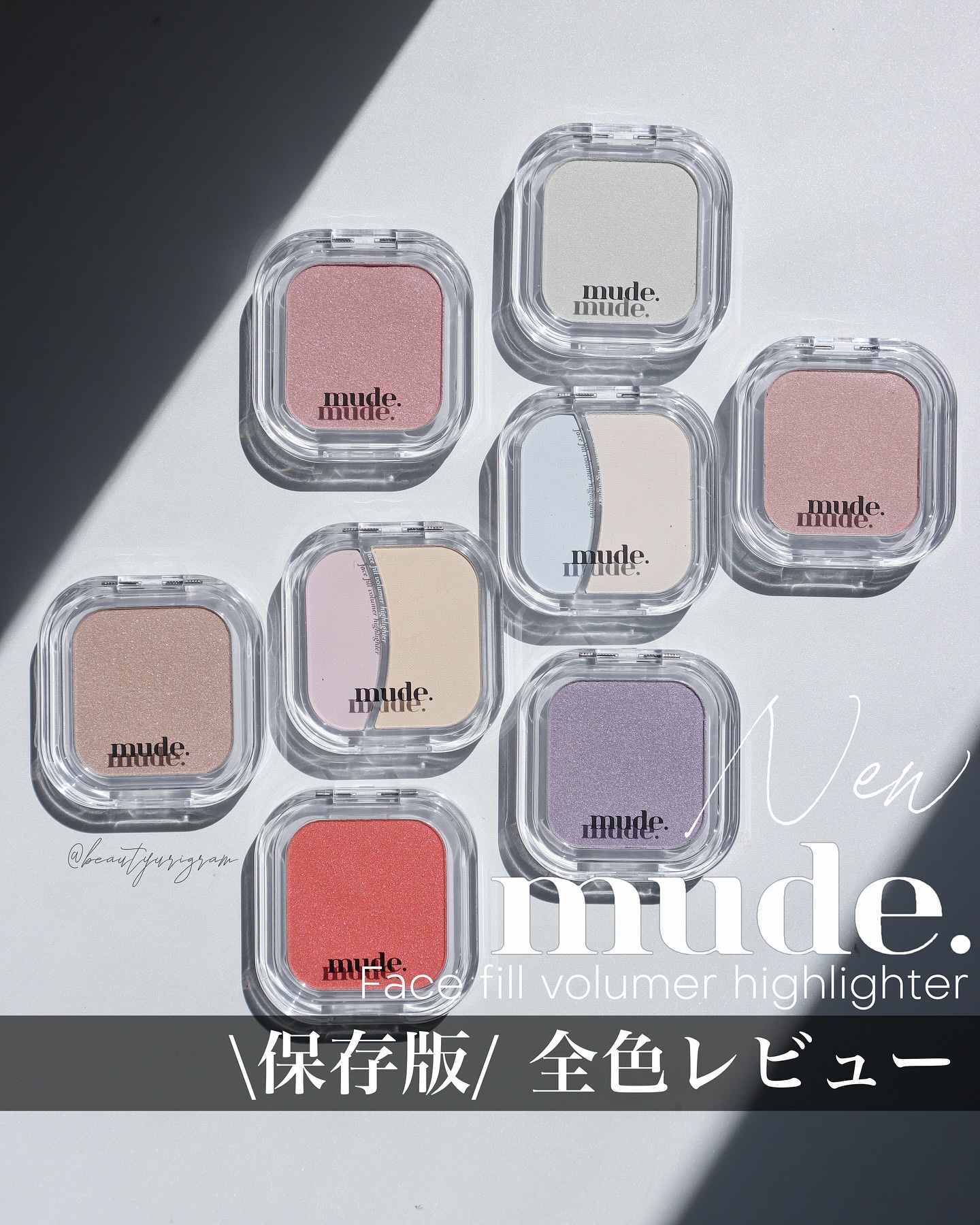 フェイスフィルボリューマーハイライター/mude/パウダーハイライトを使ったクチコミ（1枚目）