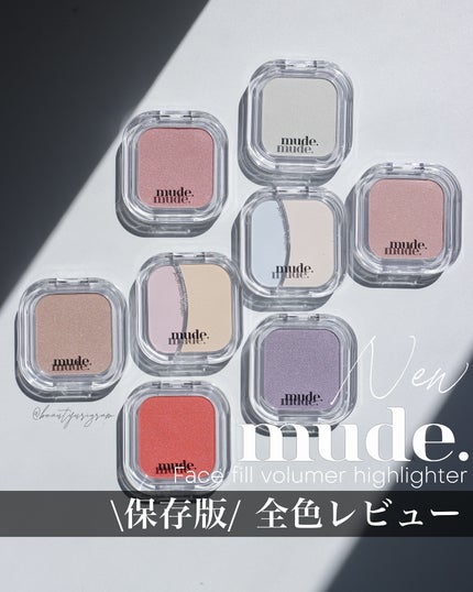 フェイスフィルボリューマーハイライター/mude/パウダーハイライトを使ったクチコミ(1枚目)