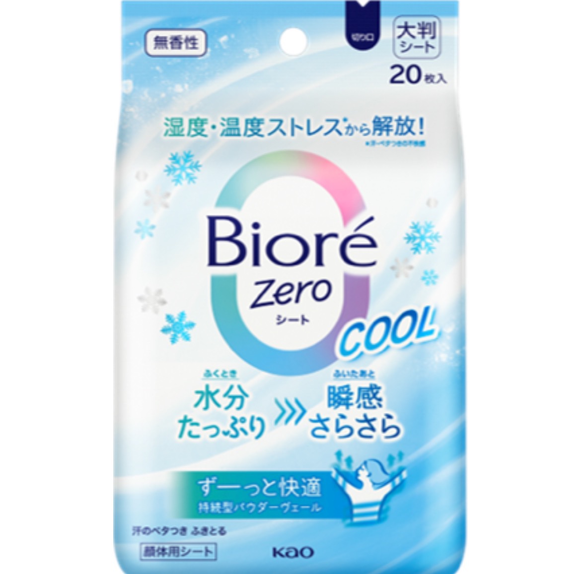 ビオレZero シート クールタイプ 無香性/ビオレ/デオドラント・制汗剤を使ったクチコミ（1枚目）