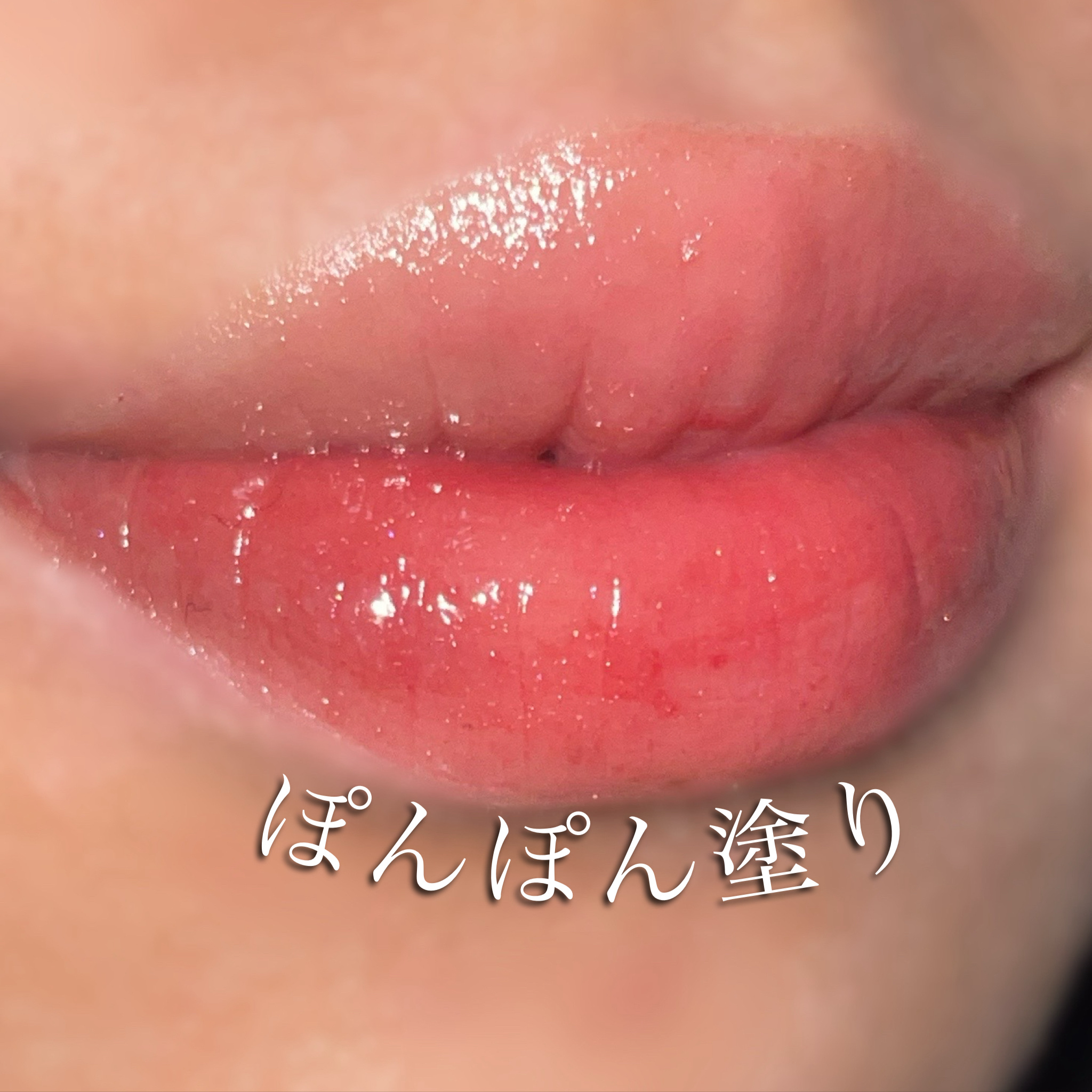 ウォータリーティントリップ/CEZANNE/リップティントを使ったクチコミ（2枚目）