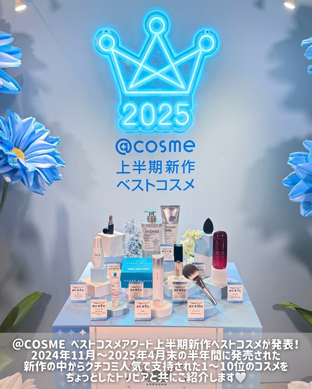 ãšãð on LIPS ã124,660ä»¶ã®ã¯ãã³ãããéžã°ããïŒ COSMEãã¹ãã³ã¹ã¡..ãïŒ2æç®ïŒ