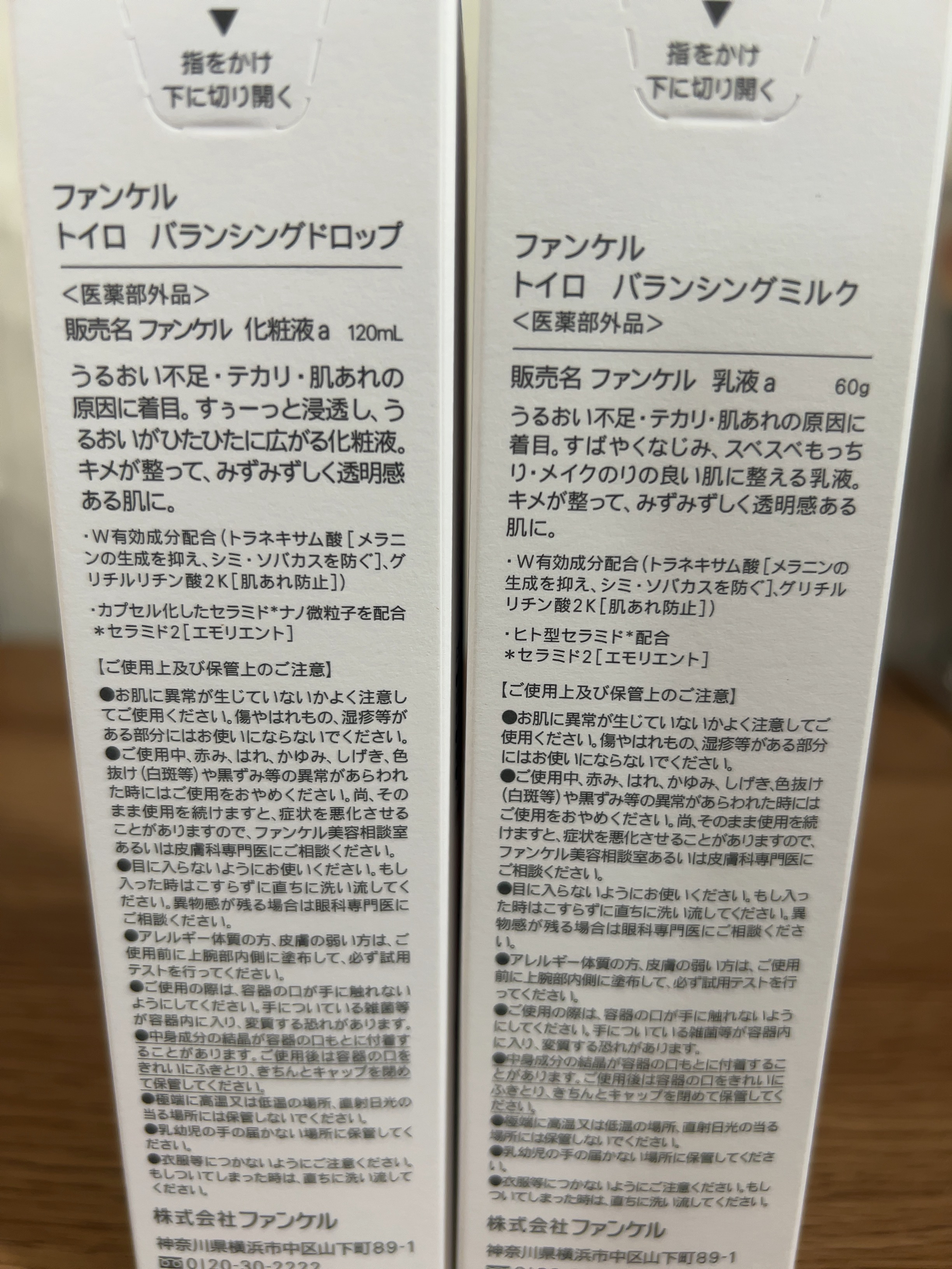 トイロ バランシングドロップ＜医薬部外品＞（化粧液）/ファンケル/化粧水を使ったクチコミ（2枚目）