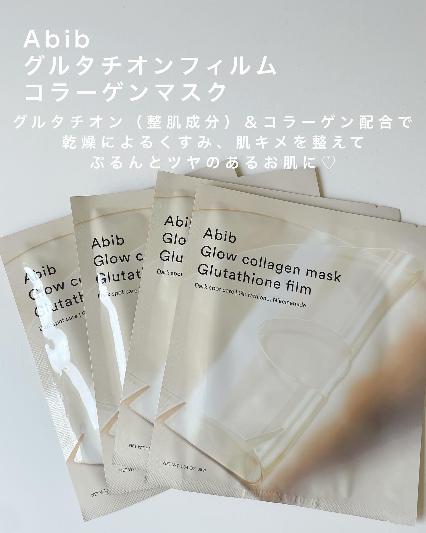 グルタチオンフィルムコラーゲンマスク/Abib /シートマスク・パックを使ったクチコミ（2枚目）