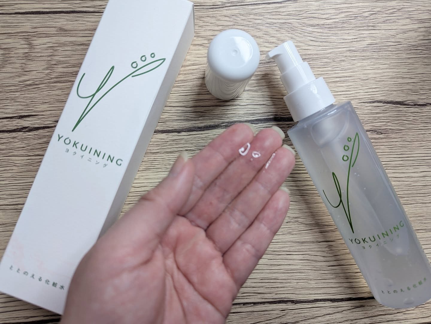 を使ったクチコミ（2枚目）