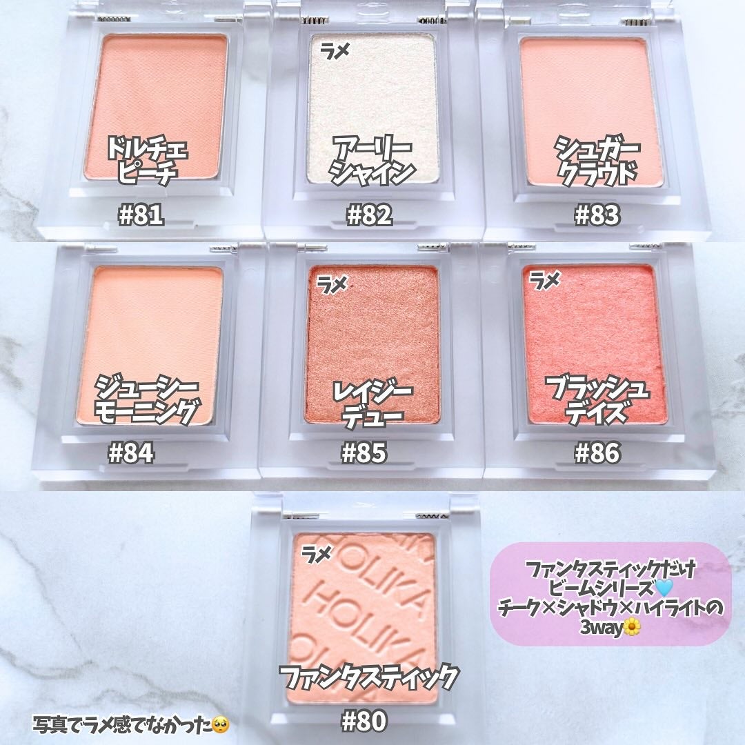 マイフェイブピースアイシャドウ/HOLIKA HOLIKA/単色アイシャドウを使ったクチコミ(3枚目)