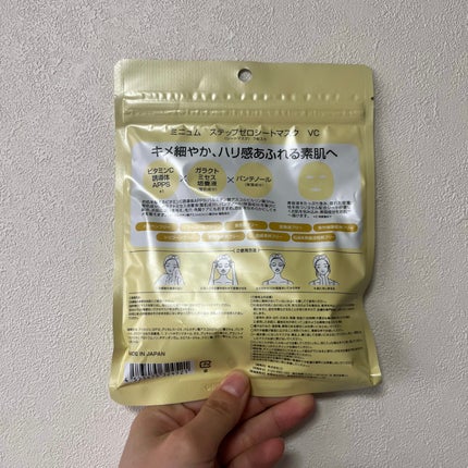 ミニュム ステップゼロシートマスク VC/minum/シートマスク・パックを使ったクチコミ(4枚目)