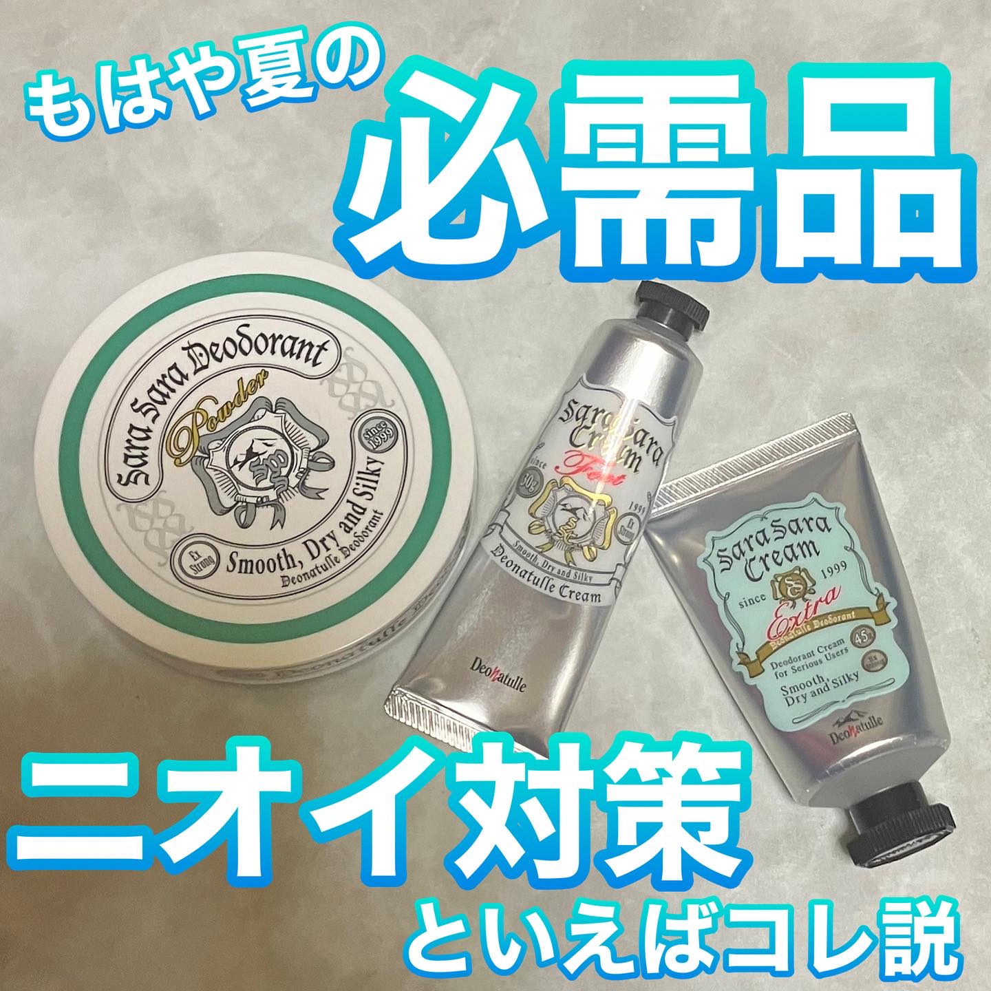 薬用さらさらデオドラントパウダー/デオナチュレ/デオドラント・制汗剤を使ったクチコミ（1枚目）