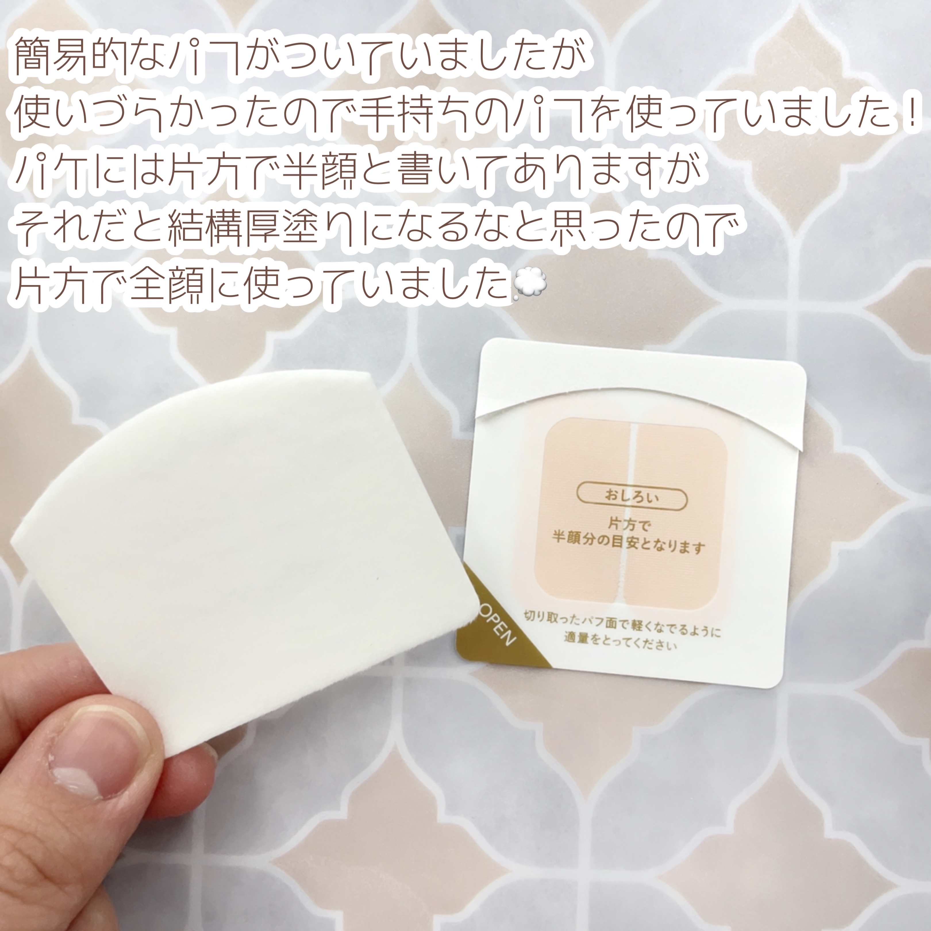 ミラノコレクション　フェースアップパウダー２０２６/ミラノコレクション/プレストパウダーを使ったクチコミ（2枚目）