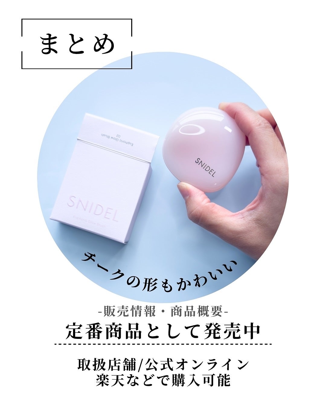 SNIDEL ユーフォリック グロウ ブラッシュ/SNIDEL BEAUTY/パウダーチークを使ったクチコミ(7枚目)