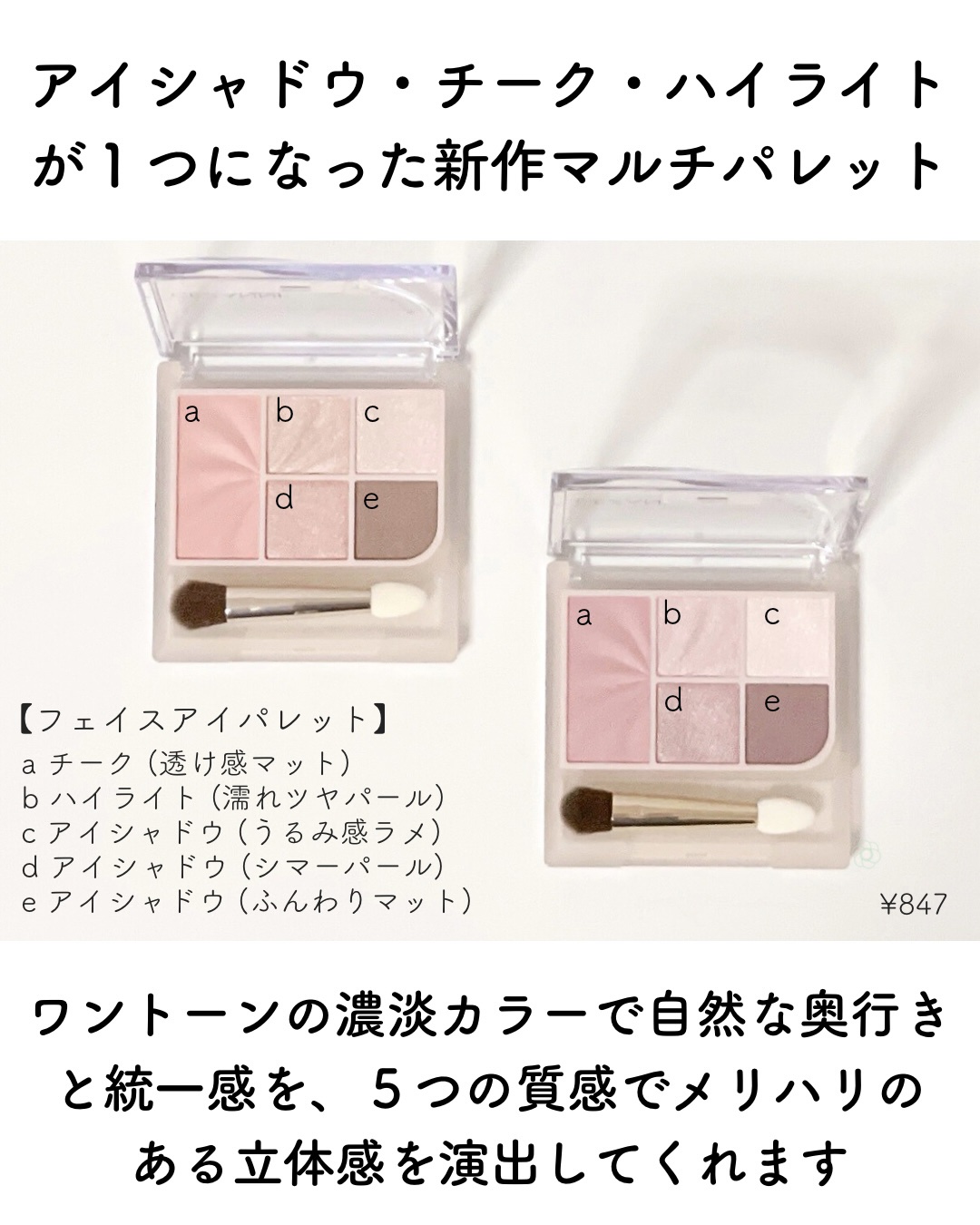 フェイスアイパレット/CEZANNE/アイシャドウを使ったクチコミ（2枚目）