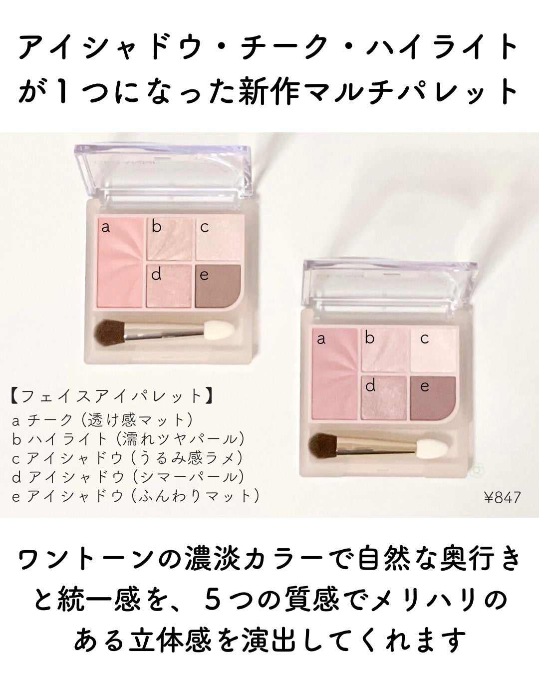 フェイスアイパレット/CEZANNE/アイシャドウを使ったクチコミ(2枚目)