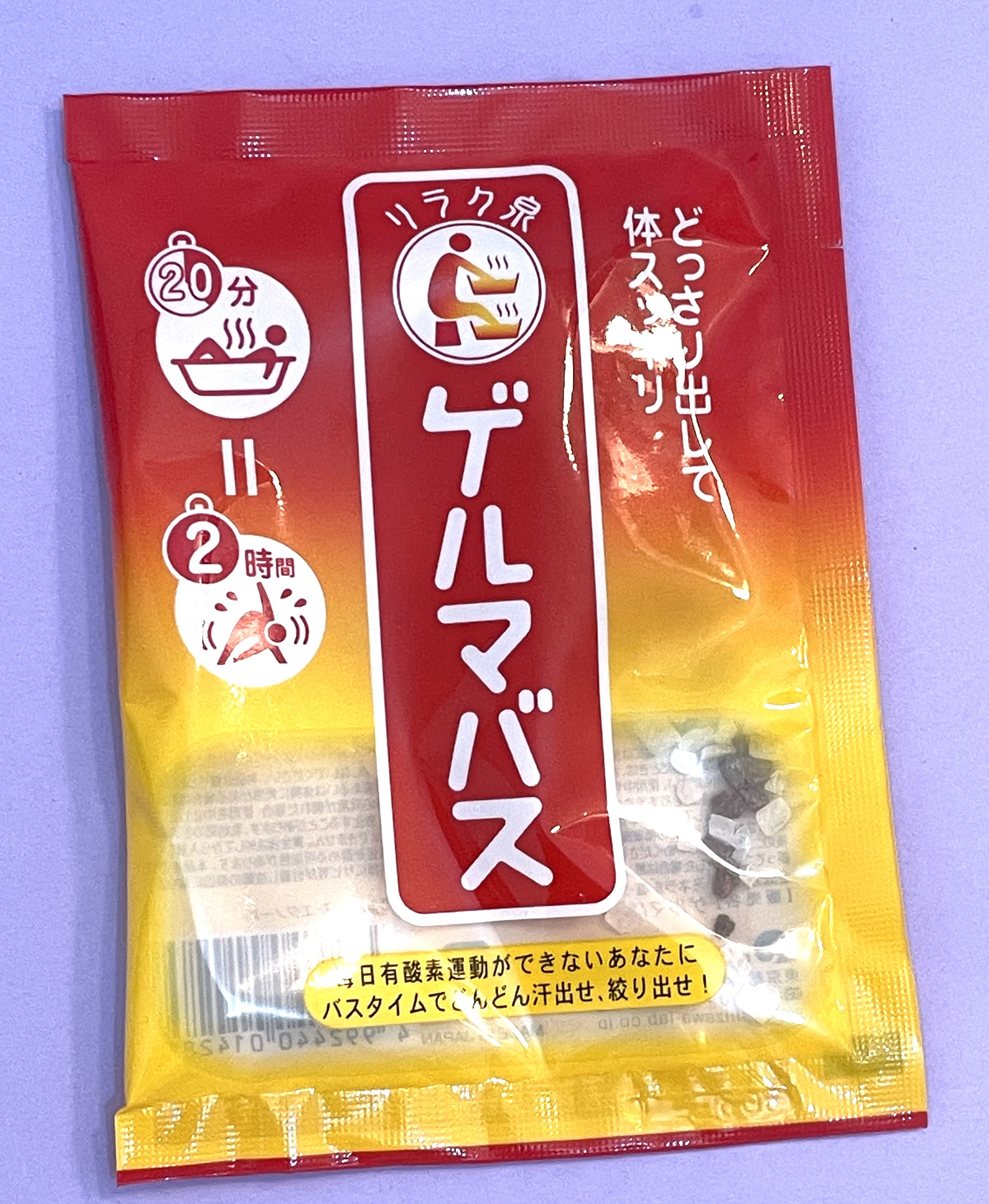 ゲルマバス 25g/リラク泉/無機塩系入浴剤を使ったクチコミ（2枚目）