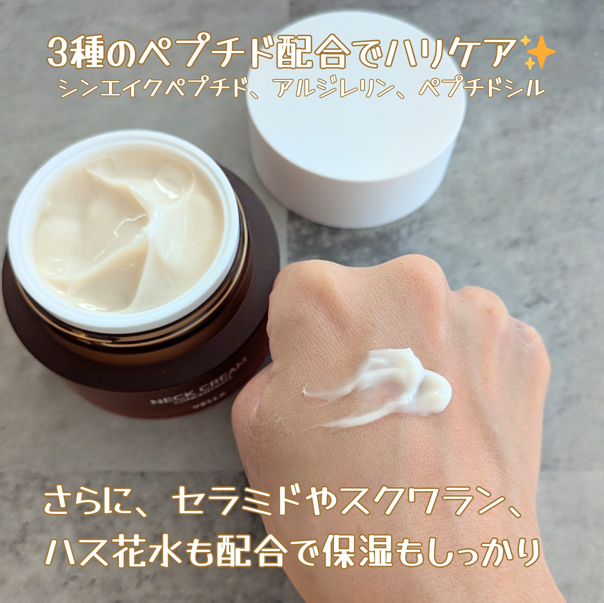 ベラ アルティメットエージ ネッククリーム/VELLA/フェイスクリームを使ったクチコミ（3枚目）