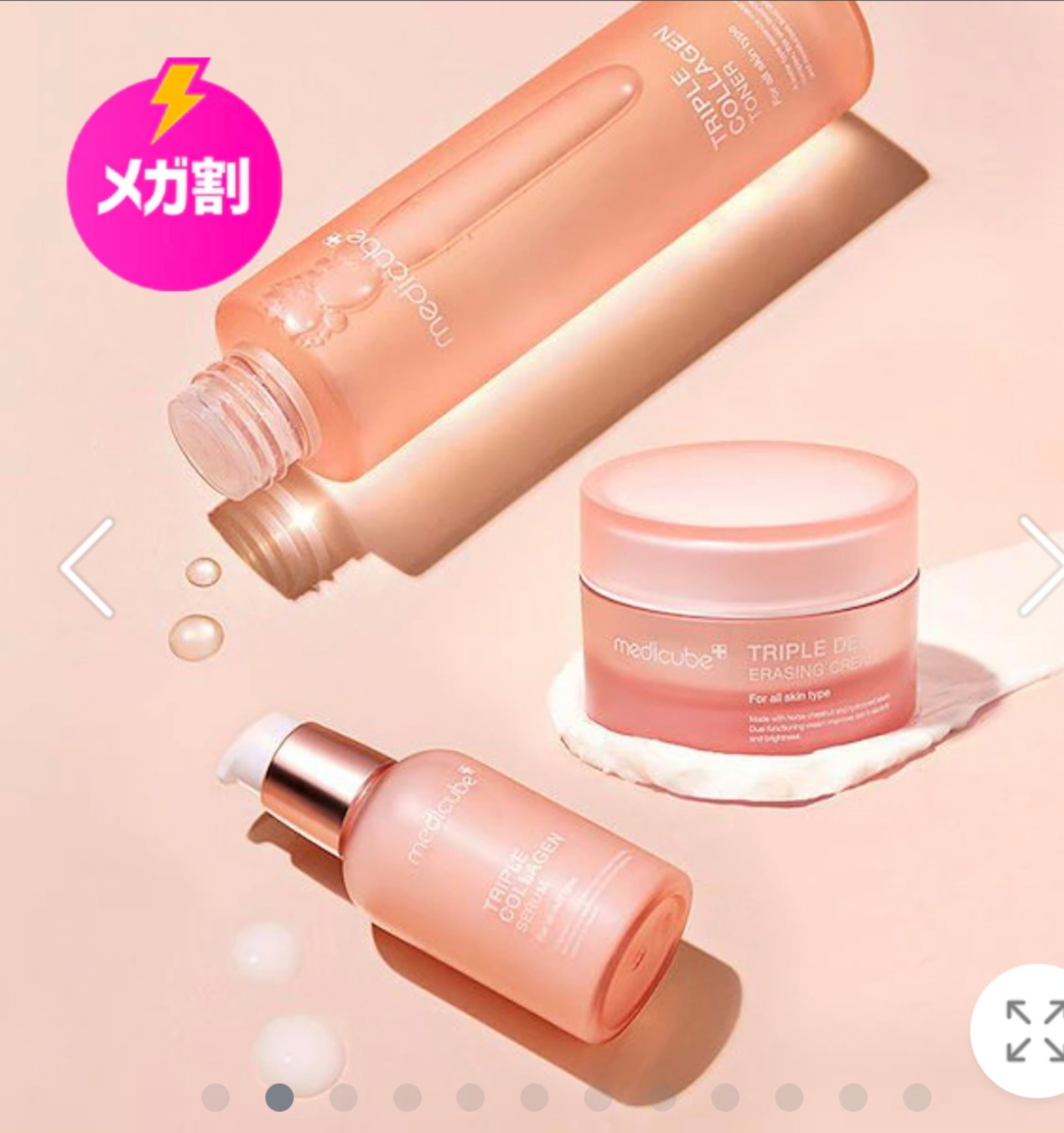 もち肌コラーゲンクリーム/MEDICUBE/フェイスクリームを使ったクチコミ（1枚目）