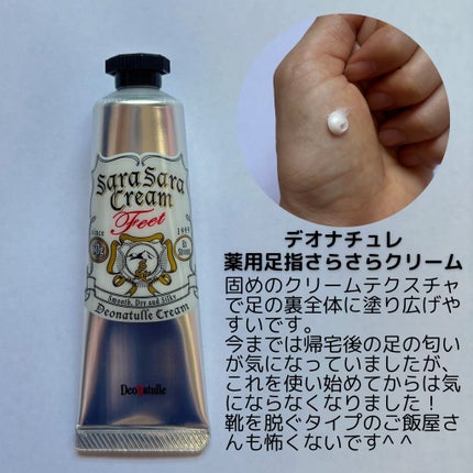 薬用足指さらさらクリーム/デオナチュレ/デオドラント・制汗剤を使ったクチコミ(2枚目)