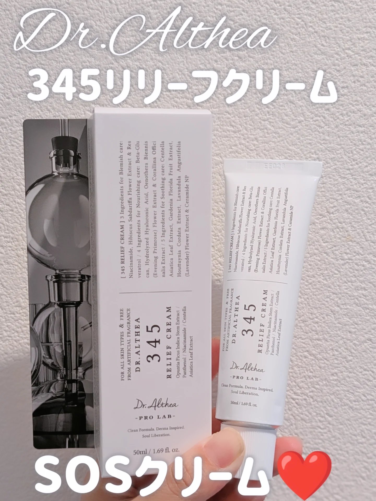 新品　Dr.Althea 345リリーフクリーム 3本 345リリーフクリーム、50ml（1.69液量オンス）