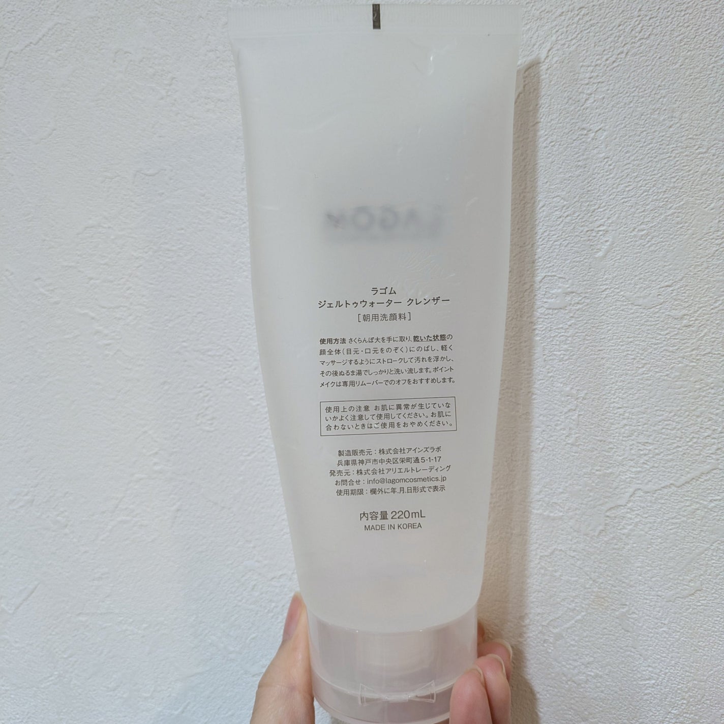 ラゴム ジェルトゥウォーター クレンザー(朝用洗顔)/LAGOM /その他洗顔料を使ったクチコミ(3枚目)