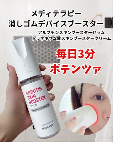 nao/垢抜けたいママ on LIPS 「.次のメガ割で絶対買いたいSKIN1004ヒアルーシカサンセ..」(4枚目)