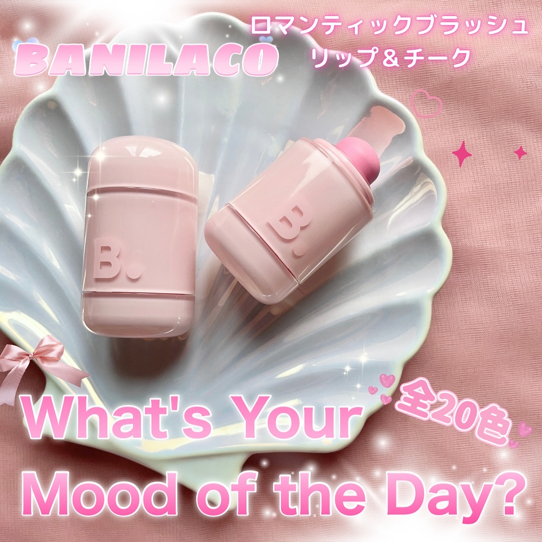 バニラコ ロマンティック ブラッシュ リップ＆チーク/BANILA CO/口紅を使ったクチコミ（1枚目）