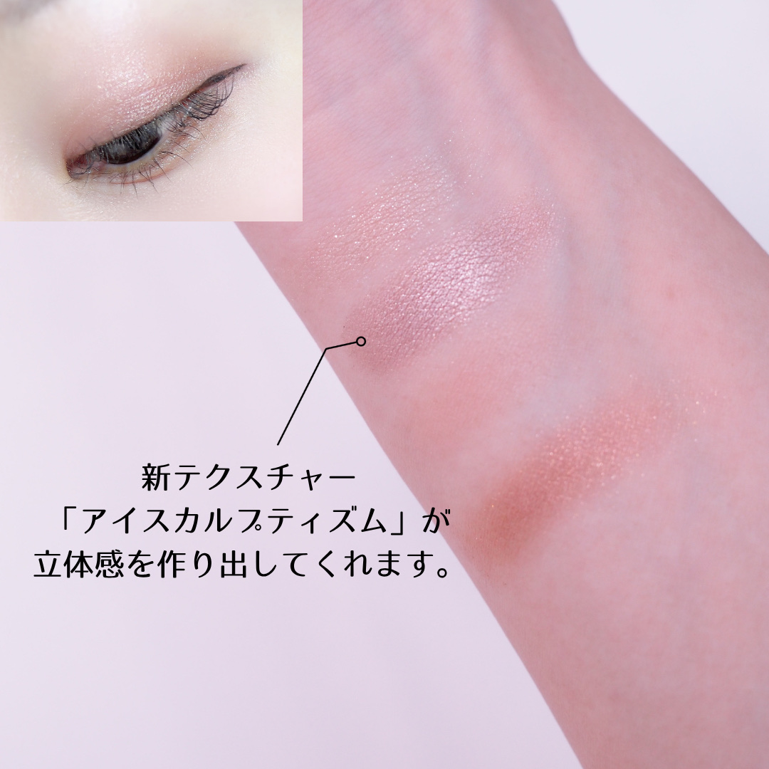 アイスカルプト/shu uemura/アイシャドウパレットを使ったクチコミ（2枚目）