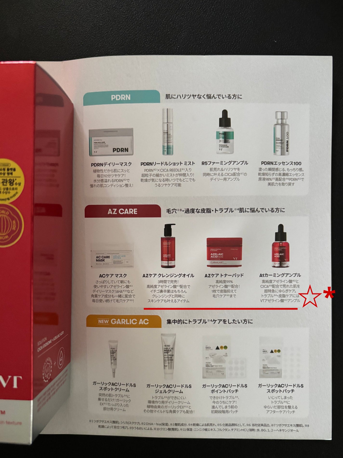 AZケア クレンジングオイル/VT/オイルクレンジングを使ったクチコミ(3枚目)