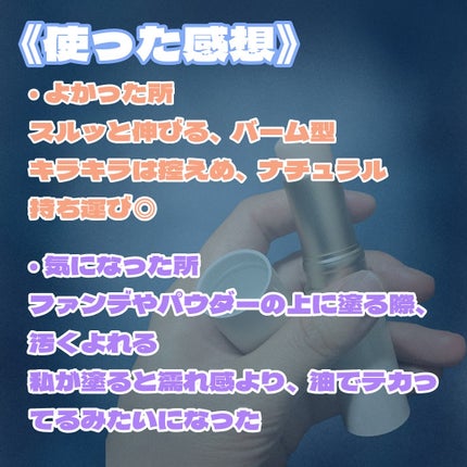 トゥルーディメンションラディアンスバーム/hince/スティックハイライトを使ったクチコミ(2枚目)